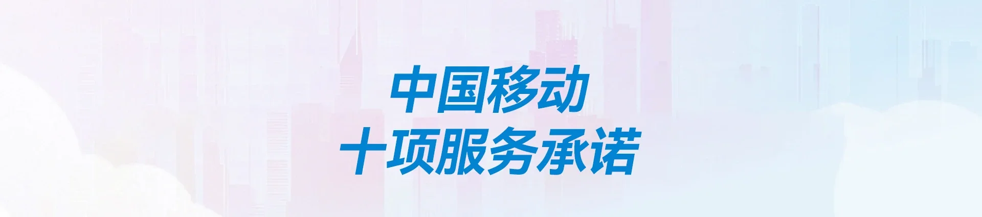 海珠区移动宽带