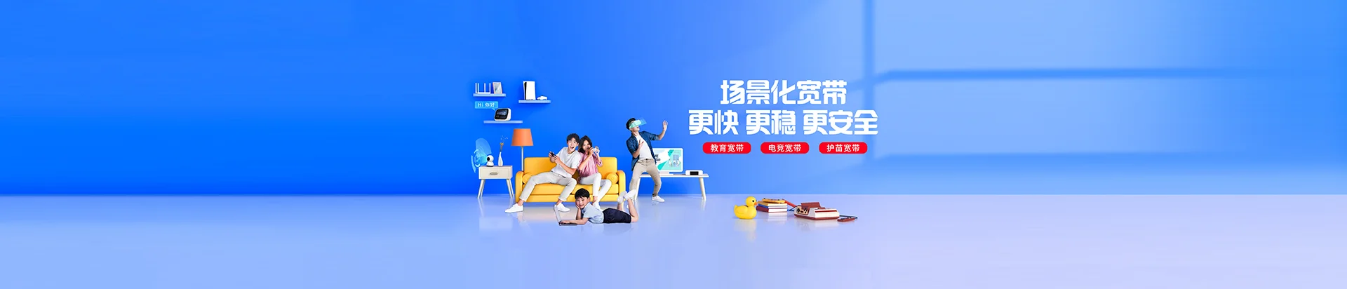 海珠区移动宽带