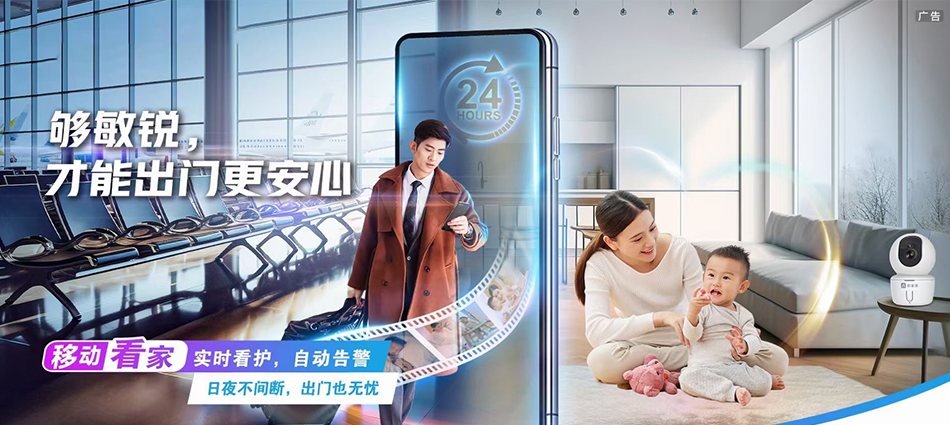 中国移动海珠区移动宽带