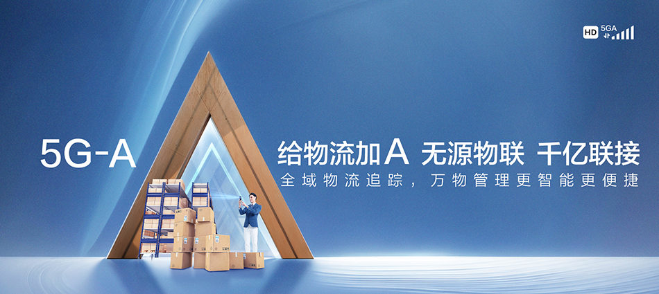 中国移动海珠区移动宽带