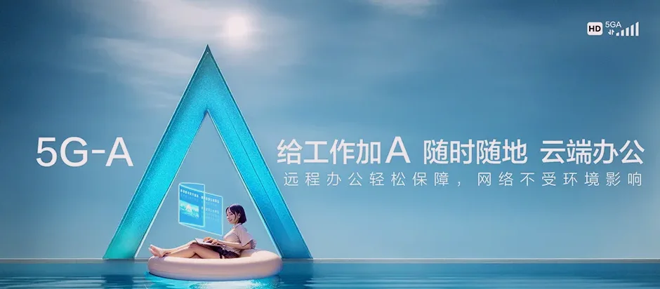海珠区海珠区南华西街道 移动宽带